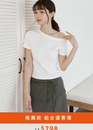 (預)斜領露肩修身短袖上衣