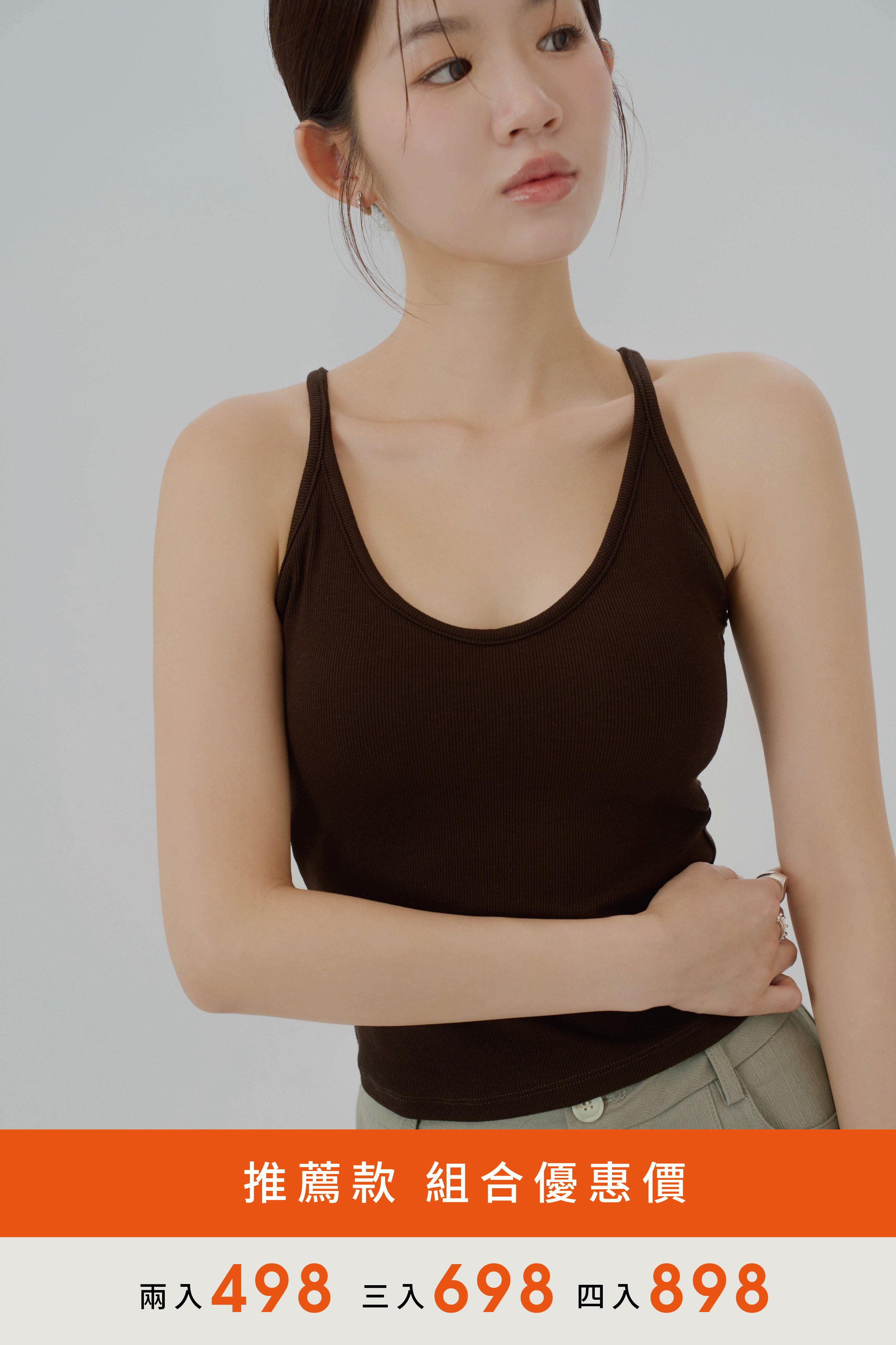 U領美背Bra背心