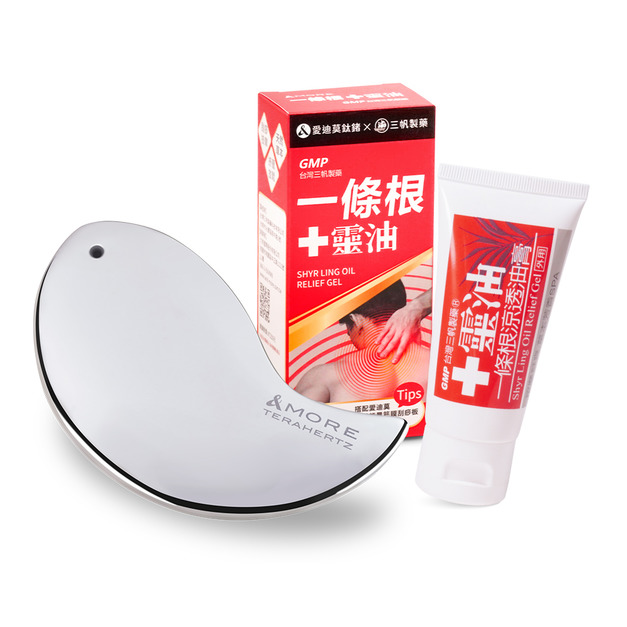 能量筋膜刮痧板x一條根油膏 紓壓套組