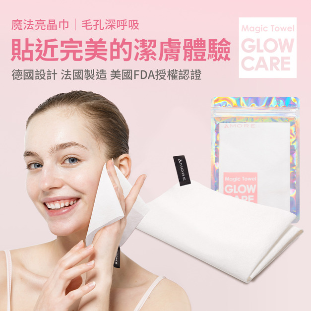 【加購】Glow Care 魔法亮晶巾（洗臉巾）