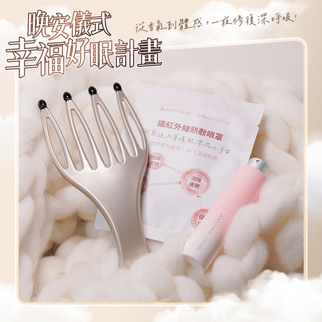 光波能量紓壓好眠套組