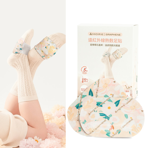 遠紅外線熱敷足貼-5雙 (石墨烯)