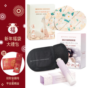 【限量福袋】遠紅外線眼罩+熱敷足貼+精油香氛噴霧