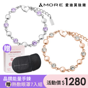 晶鑽能量手鍊 贈 熱敷眼罩7入組