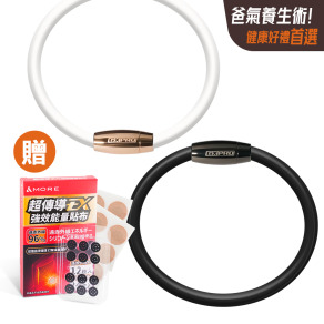 GX Pro 石墨烯超傳導鈦鍺手環