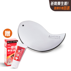 兆赫能量筋膜刮痧板