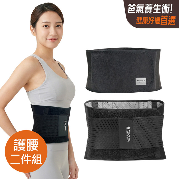 全方位護腰雙星組（365光塑能量護腰+強效支撐護腰）