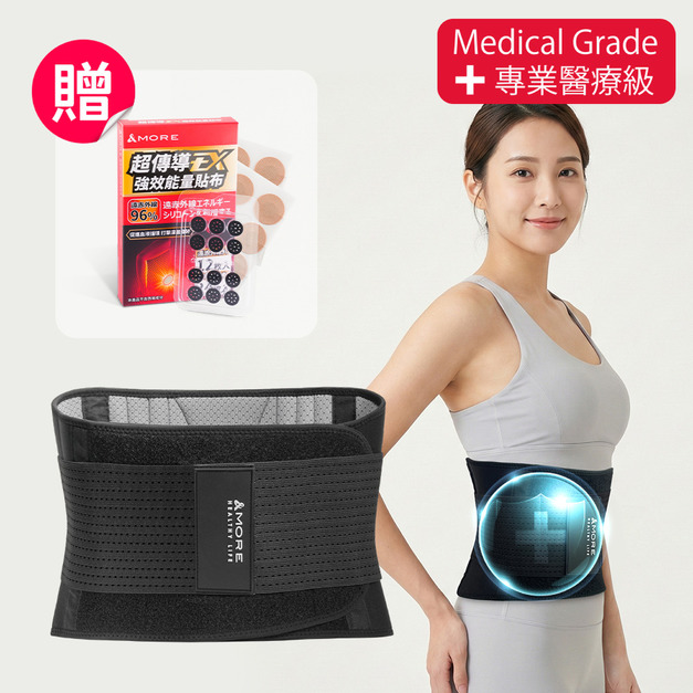 Lumicure 醫療級強效支撐護腰