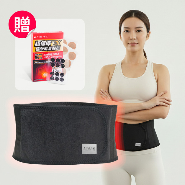 Lumiwarm 365光塑能量護腰