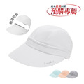 Lumiskin 白美肌能帽 UPF50+