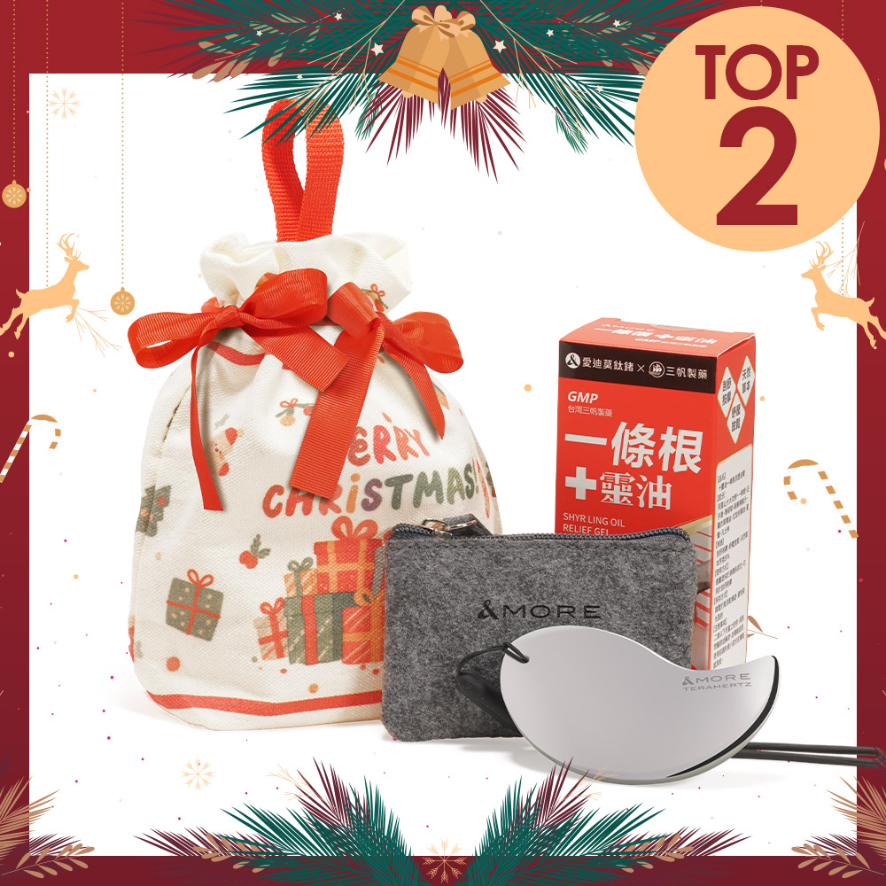 【Xmas限定】能量刮痧板x紓壓油膏組