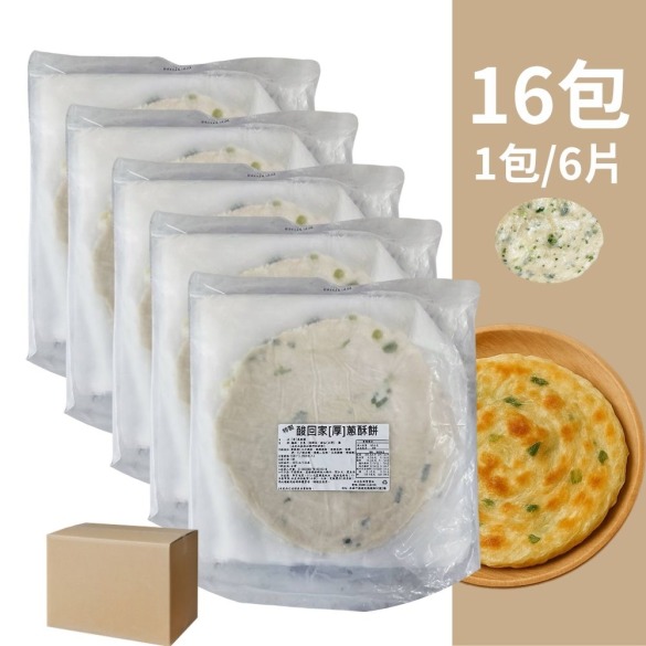 【免運】特製 (厚)蔥酥餅 140g(6片) X 16包/箱 (低溫宅配)