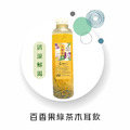 【免運】【 鮮果】｜百香果綠木耳飲700ml (超商低溫)