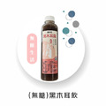 【免運】【無糖】｜黑木耳露700ml (超商低溫)