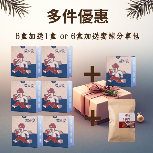 【多件免運】辦公室必備 | 梅湯茶包 (30入+贈 內容自選)