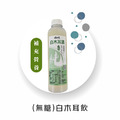 【無糖系列】營養補給｜白木耳露700ml (超商低溫)