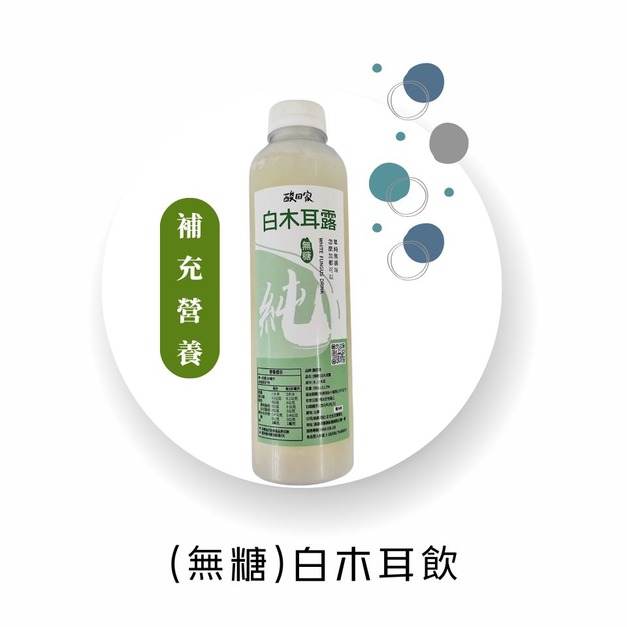 【 鮮果系列】｜百香果綠木耳飲700ml (超商低溫)