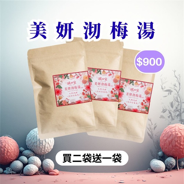 【免運】(買2送1)共3袋 | 擁有好氣色｜美妍沏梅湯 1袋12入