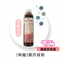 【無糖系列】免運 | 養生補給｜黑木耳露700ml (超商低溫)
