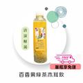 【 鮮果系列】免運｜百香果綠木耳飲700ml (超商低溫)