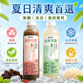 【 無糖系列】免運｜無糖黑白木耳飲700ml各一 (超商低溫)｜低溫宅配養生飲