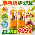 【免運】｜百香果綠木耳飲700ml X2 瓶 (超商低溫)_5