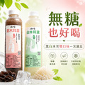 【 無糖系列】免運｜無糖黑白木耳飲700ml各一 (超商低溫)｜低溫宅配養生飲_1