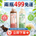【 無糖系列】免運｜無糖黑白木耳飲700ml各一 (超商低溫)｜低溫宅配養生飲_5