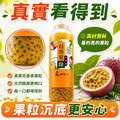 【免運】｜百香果綠木耳飲700ml X2 瓶 (超商低溫)_2