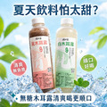 【 無糖系列】免運｜無糖黑白木耳飲700ml各一 (超商低溫)｜低溫宅配養生飲_2