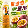 【免運】｜百香果綠木耳飲700ml X2 瓶 (超商低溫)
