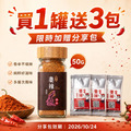【免運+贈分享包3入】香辣｜妻辣萬用沾粉 50g/罐