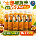 【免運】白木耳飲 百香果綠茶 口味｜700ml｜六瓶999免運 限量兩組 2026.07.09有效 (l超商冷凍取貨)_4