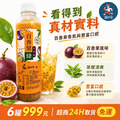 【免運】白木耳飲 百香果綠茶 口味｜700ml｜六瓶999免運 限量兩組 2026.07.09有效 (l超商冷凍取貨)_5