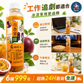 【免運】白木耳飲 百香果綠茶 口味｜700ml｜六瓶999免運 限量兩組 2026.07.09有效 (l超商冷凍取貨)_1