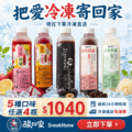 【4瓶優惠】【免運】|木耳飲全系列｜700ml X 任選4瓶 (超商冷凍取貨)