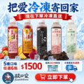 【6瓶優惠】【免運】|木耳飲全系列｜700ml X 任選6瓶 (超商冷凍取貨)