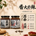 酸回家｜辣醬系列｜馬告堅果辣醬｜厚香原堅火燈三種辣度｜常溫_3