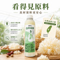 【無糖系列】免運｜營養補給｜白木耳露700ml (超商冷凍取貨)