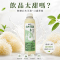 【無糖系列】免運｜營養補給｜白木耳露700ml (超商冷凍取貨)_4