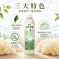 【無糖系列】免運｜營養補給｜白木耳露700ml (超商冷凍取貨)_3