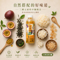 【 鮮果系列】免運｜百香果綠木耳飲700ml (超商冷凍)