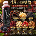 【養生系列】免運｜保養新體驗｜精萃黑梅露700ml (超商冷凍)_6