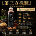 【養生系列】免運｜保養新體驗｜精萃黑梅露700ml (超商冷凍)_2
