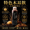 【養生系列】免運｜保養新體驗｜精萃黑梅露700ml (超商冷凍)_4