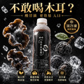 【養生系列】免運｜保養新體驗｜精萃黑梅露700ml (超商冷凍)