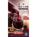 【養生系列】免運｜保養新體驗｜精萃黑梅露700ml (超商冷凍)_3