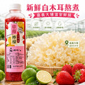 【 鮮果系列】免運｜草莓檸檬木耳飲700ml (超商冷凍)_4