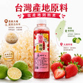 【 鮮果系列】免運｜草莓檸檬木耳飲700ml (超商冷凍)_2