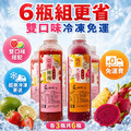 【免運】｜白木耳飲 鳳梨&草莓雙 口味｜700ml｜6瓶999免運 (超商冷凍取貨)_2